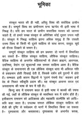 ऋतुसंहाराम्- Ritusamharam of Kalidasa - Retail Maharaj