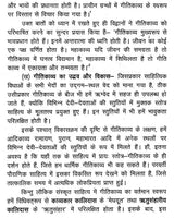 ऋतुसंहाराम्- Ritusamharam of Kalidasa - Retail Maharaj