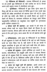 ऋतुसंहाराम्- Ritusamharam of Kalidasa - Retail Maharaj