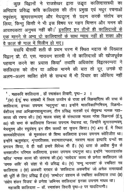 ऋतुसंहाराम्- Ritusamharam of Kalidasa - Retail Maharaj