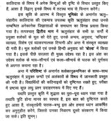 ऋतुसंहाराम्- Ritusamharam of Kalidasa - Retail Maharaj