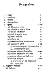 ऋतुसंहाराम्- Ritusamharam of Kalidasa - Retail Maharaj