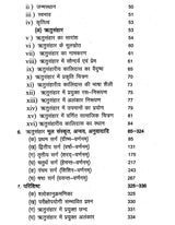 ऋतुसंहाराम्- Ritusamharam of Kalidasa - Retail Maharaj