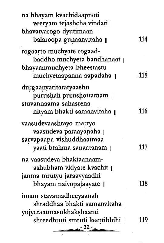 Shree Vishnu Sahasranamam- Text in English