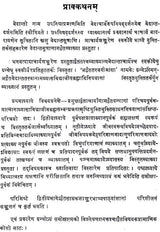 Advait Tattva Mimamsa - Retail Maharaj