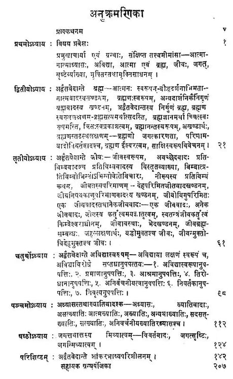 Advait Tattva Mimamsa - Retail Maharaj