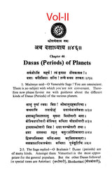 बृहत् पाराशर होरा शास्त्रम्- Brihat Parasara Hora Shastra of Maharshi Parasara (Set of 2 Volumes) - Retail Maharaj