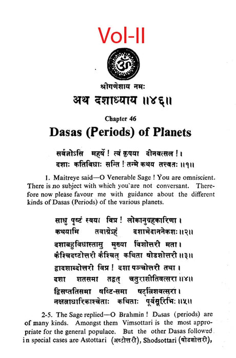 बृहत् पाराशर होरा शास्त्रम्- Brihat Parasara Hora Shastra of Maharshi Parasara (Set of 2 Volumes) - Retail Maharaj