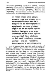 बृहत् पाराशर होरा शास्त्रम्- Brihat Parasara Hora Shastra of Maharshi Parasara (Set of 2 Volumes) - Retail Maharaj
