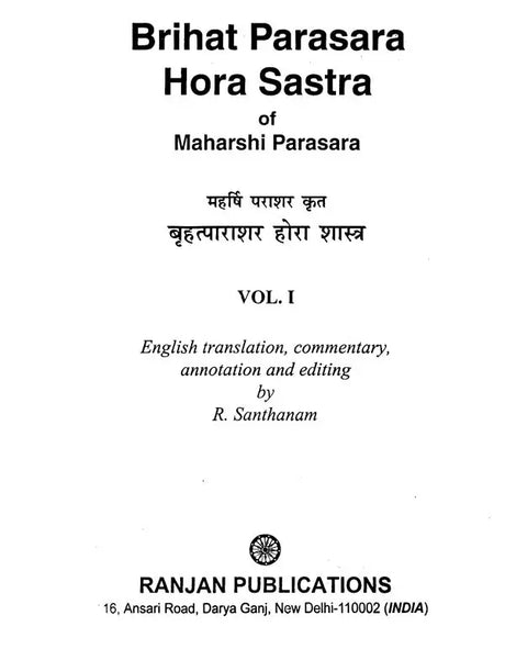 बृहत् पाराशर होरा शास्त्रम्- Brihat Parasara Hora Shastra of Maharshi Parasara (Set of 2 Volumes) - Retail Maharaj