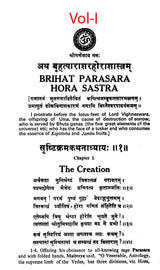 बृहत् पाराशर होरा शास्त्रम्- Brihat Parasara Hora Shastra of Maharshi Parasara (Set of 2 Volumes) - Retail Maharaj