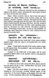 बृहत् पाराशर होरा शास्त्रम्- Brihat Parasara Hora Shastra of Maharshi Parasara (Set of 2 Volumes) - Retail Maharaj