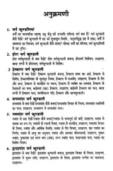 कुण्डली: वर्गचक्रों की गाथा- Kundali: A Saga of Divisional Charts - Retail Maharaj