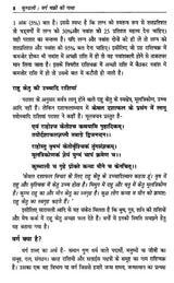 कुण्डली: वर्गचक्रों की गाथा- Kundali: A Saga of Divisional Charts - Retail Maharaj