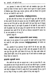 कुण्डली: वर्गचक्रों की गाथा- Kundali: A Saga of Divisional Charts - Retail Maharaj