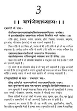 फल दीपिका (विद्याधरी हिन्दीव्याख्यासमेता)- Phala deepika by Shri Mantreshwar Virchita (Vidyadhari Hindi Vyakhyasmeta) - Retail Maharaj