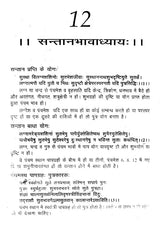 फल दीपिका (विद्याधरी हिन्दीव्याख्यासमेता)- Phala deepika by Shri Mantreshwar Virchita (Vidyadhari Hindi Vyakhyasmeta) - Retail Maharaj