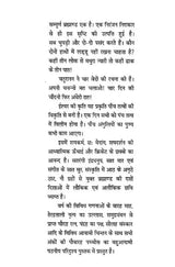 अंकों का सांस्कृतिक वैभव (अंकों के सांस्कृतिक परिदृश्य पर शोधपरक विवेचन)- Cultural Splendor of Numbers (Research Analysis on The Cultural Landscape of Numbers) - Retail Maharaj
