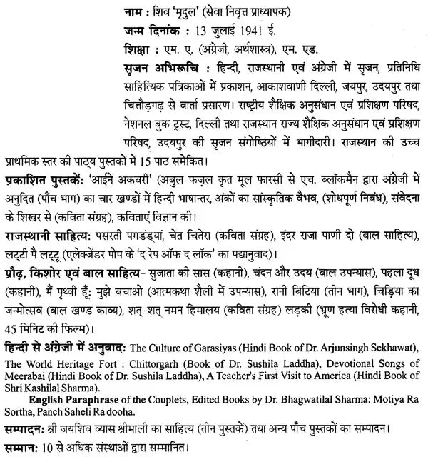 अंकों का सांस्कृतिक वैभव (अंकों के सांस्कृतिक परिदृश्य पर शोधपरक विवेचन)- Cultural Splendor of Numbers (Research Analysis on The Cultural Landscape of Numbers) - Retail Maharaj