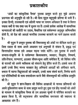 अंकों का सांस्कृतिक वैभव (अंकों के सांस्कृतिक परिदृश्य पर शोधपरक विवेचन)- Cultural Splendor of Numbers (Research Analysis on The Cultural Landscape of Numbers) - Retail Maharaj