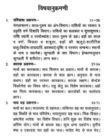 भाव मञ्जरी- Predictive Astrology - Retail Maharaj