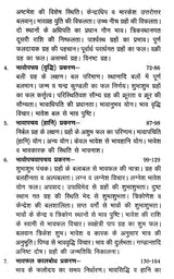 भाव मञ्जरी- Predictive Astrology - Retail Maharaj