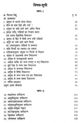 हाथ का अंगूठा : भाग्य का दर्पण- Future From Thumb - Retail Maharaj