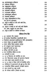 हाथ का अंगूठा : भाग्य का दर्पण- Future From Thumb - Retail Maharaj