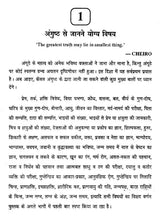 हाथ का अंगूठा : भाग्य का दर्पण- Future From Thumb - Retail Maharaj