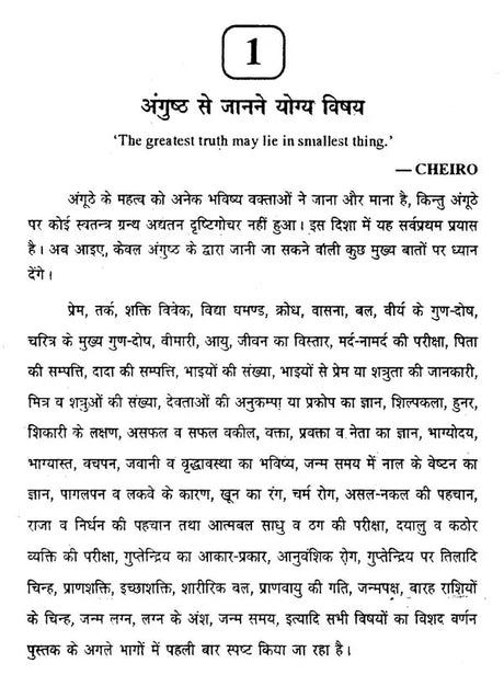 हाथ का अंगूठा : भाग्य का दर्पण- Future From Thumb - Retail Maharaj
