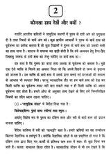 हाथ का अंगूठा : भाग्य का दर्पण- Future From Thumb - Retail Maharaj