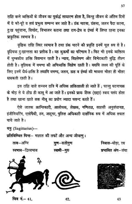 हाथ का अंगूठा : भाग्य का दर्पण- Future From Thumb - Retail Maharaj