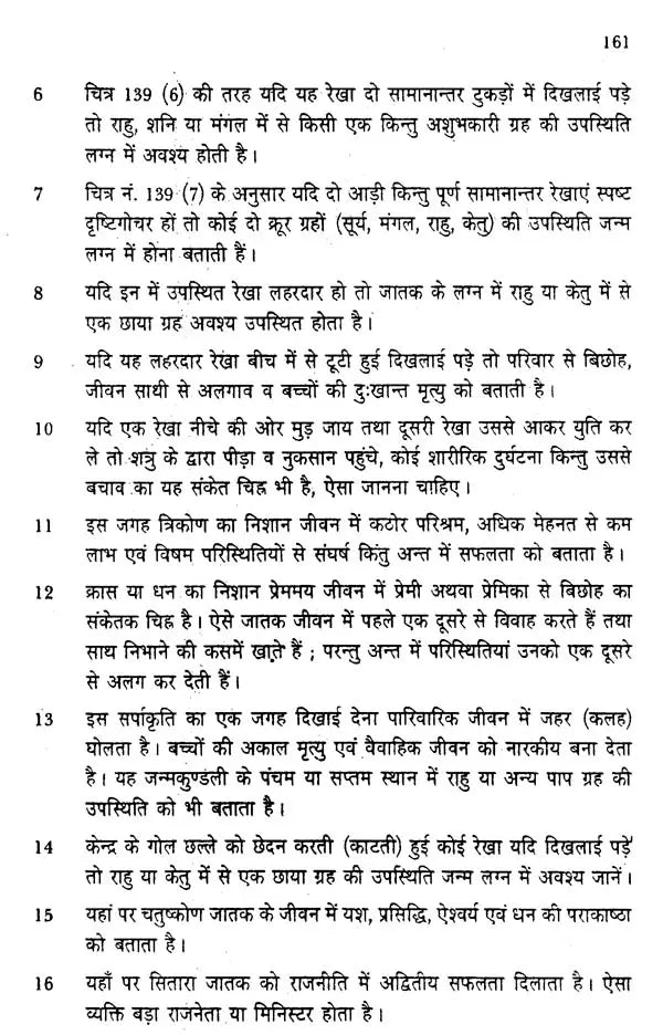 हाथ का अंगूठा : भाग्य का दर्पण- Future From Thumb - Retail Maharaj