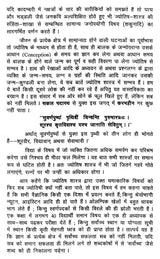 आयुर्निर्णयः- अभिनव हिन्दी भाष्यसमेतः- Life Span Calculus - Retail Maharaj