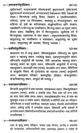 आयुर्निर्णयः- अभिनव हिन्दी भाष्यसमेतः- Life Span Calculus - Retail Maharaj