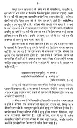 आयुर्निर्णयः- अभिनव हिन्दी भाष्यसमेतः- Life Span Calculus - Retail Maharaj