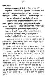 आयुर्निर्णयः- अभिनव हिन्दी भाष्यसमेतः- Life Span Calculus - Retail Maharaj