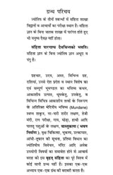 बृहत् संहिता- Brihat Samhita (Set of Two Volumes) - Retail Maharaj