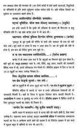 बृहत् संहिता- Brihat Samhita (Set of Two Volumes) - Retail Maharaj