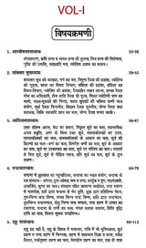 बृहत् संहिता- Brihat Samhita (Set of Two Volumes) - Retail Maharaj