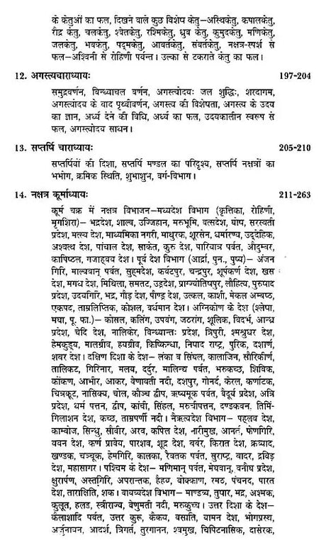 बृहत् संहिता- Brihat Samhita (Set of Two Volumes) - Retail Maharaj