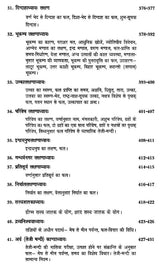 बृहत् संहिता- Brihat Samhita (Set of Two Volumes) - Retail Maharaj
