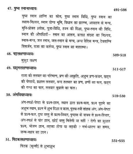 बृहत् संहिता- Brihat Samhita (Set of Two Volumes) - Retail Maharaj