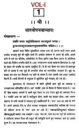 बृहत् संहिता- Brihat Samhita (Set of Two Volumes) - Retail Maharaj