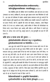 बृहत् संहिता- Brihat Samhita (Set of Two Volumes) - Retail Maharaj