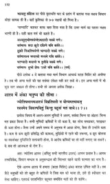 बृहत् संहिता- Brihat Samhita (Set of Two Volumes) - Retail Maharaj