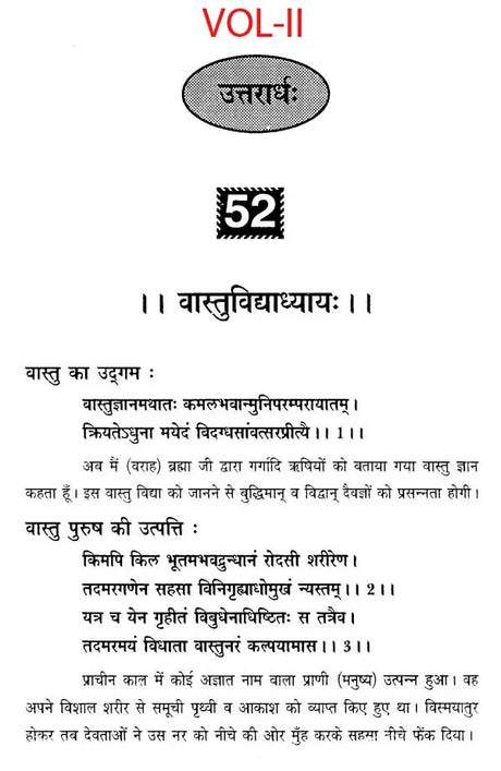 बृहत् संहिता- Brihat Samhita (Set of Two Volumes) - Retail Maharaj
