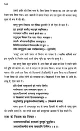 बृहत् संहिता- Brihat Samhita (Set of Two Volumes) - Retail Maharaj