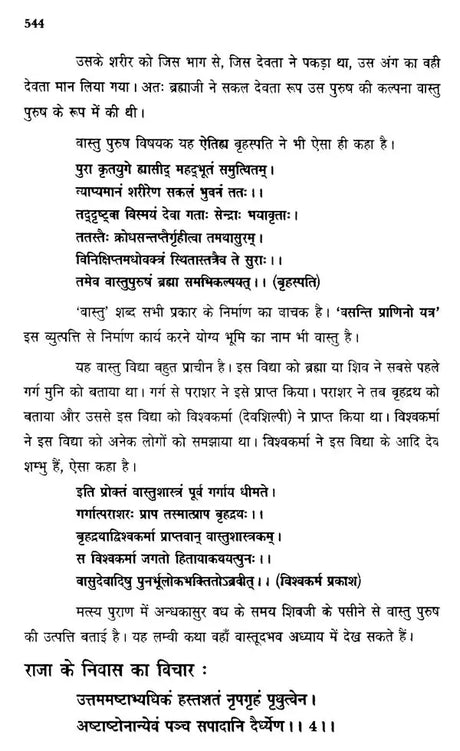 बृहत् संहिता- Brihat Samhita (Set of Two Volumes) - Retail Maharaj