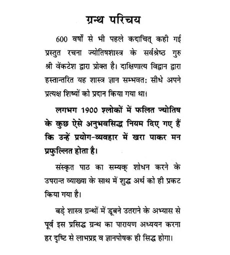 सर्वार्थ चिन्तामणि- Sarvartha Chintamani (Set of Two Volumes) - Retail Maharaj